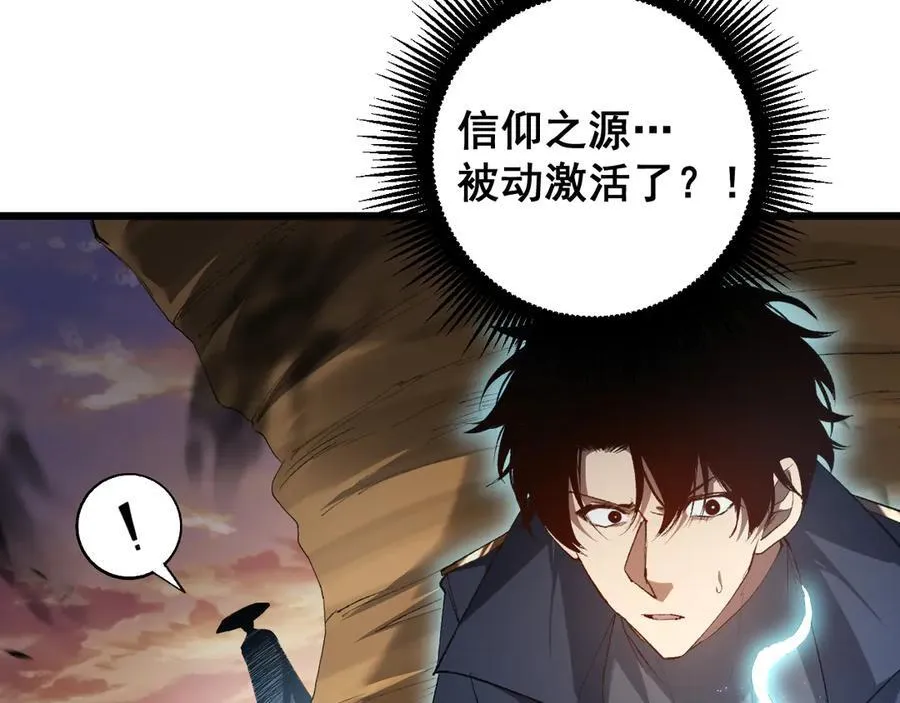 第60话 围剿 第120页