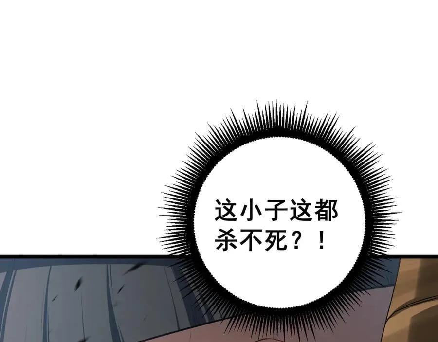 第60话 围剿 第123页