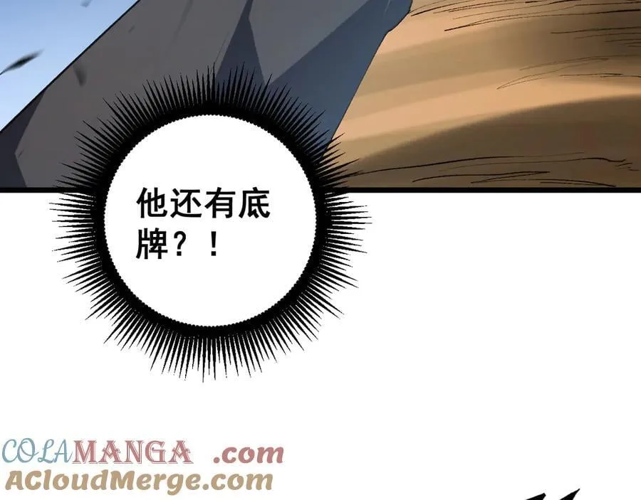 第60话 围剿 第125页