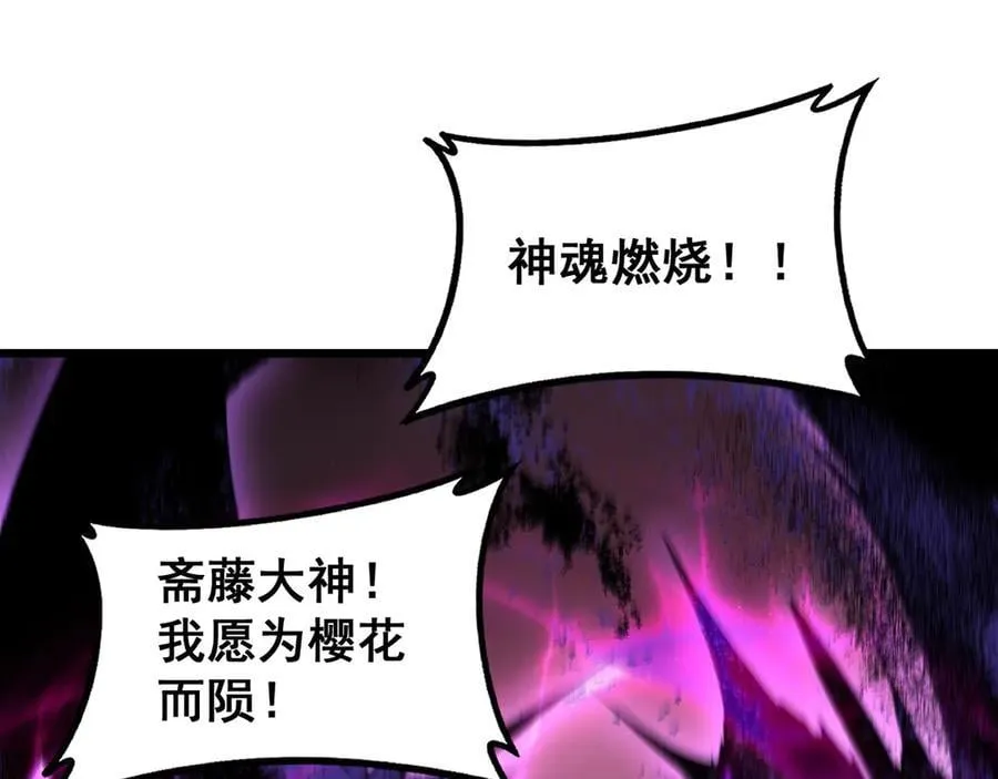 第60话 围剿 第138页