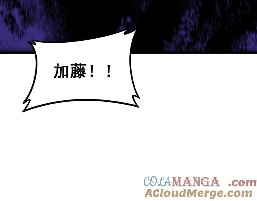 第60话 围剿 第141页