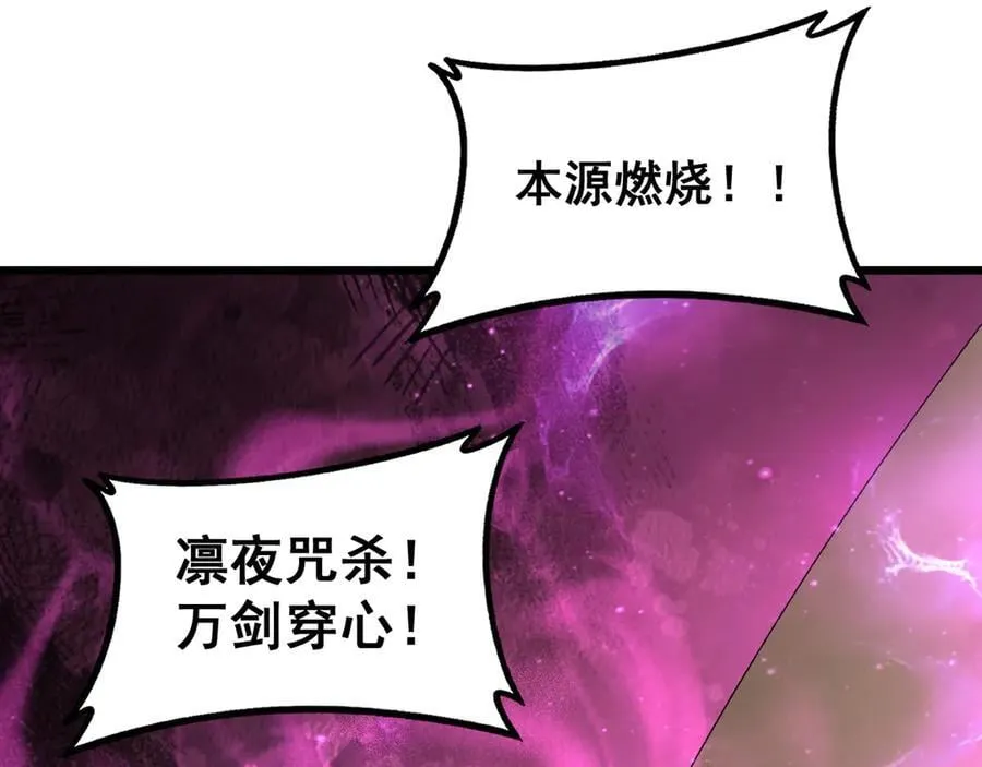 第60话 围剿 第142页