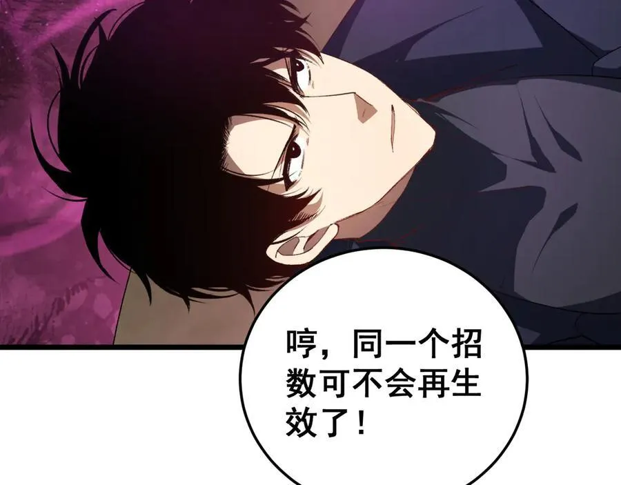 第60话 围剿 第144页