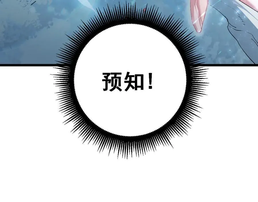 第60话 围剿 第148页