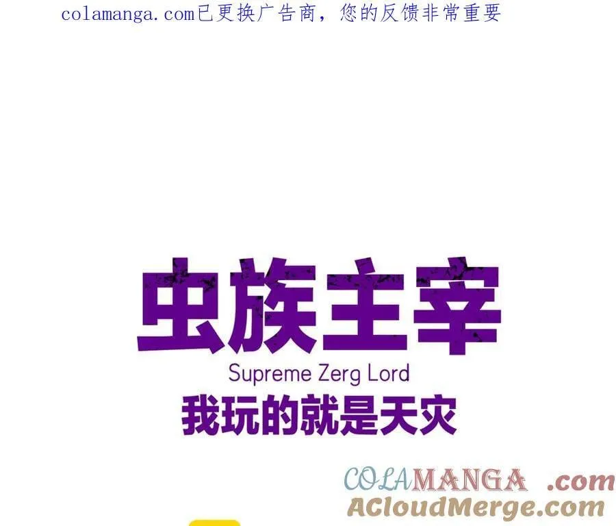 第61话 收仆 第1页