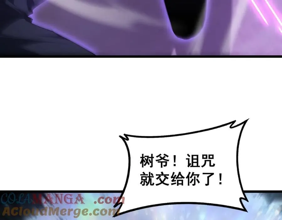 第61话 收仆 第9页