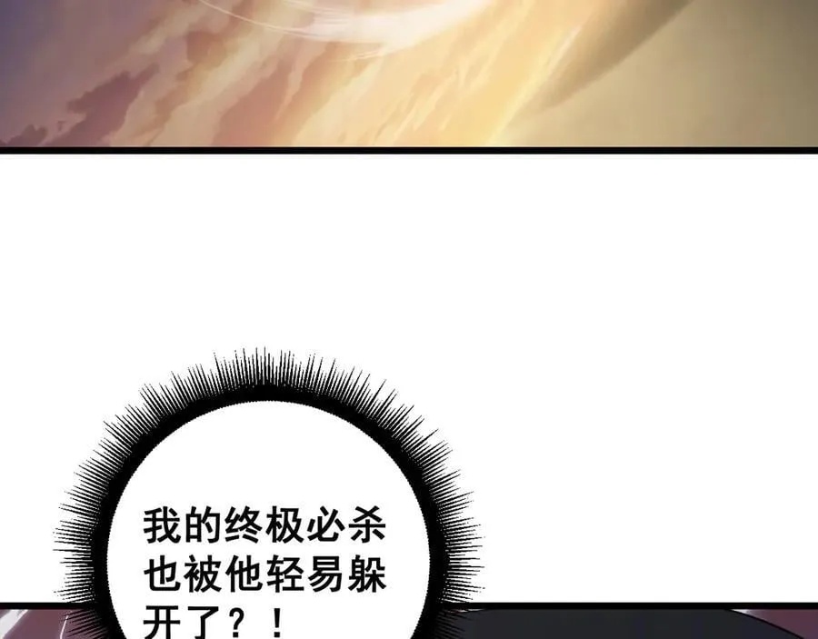 第61话 收仆 第12页