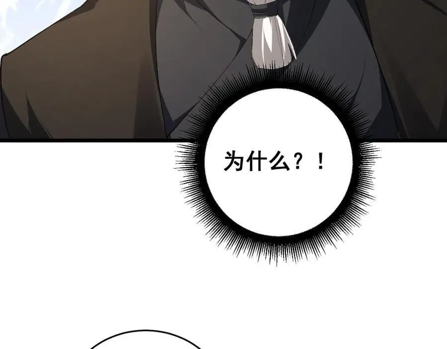 第61话 收仆 第14页