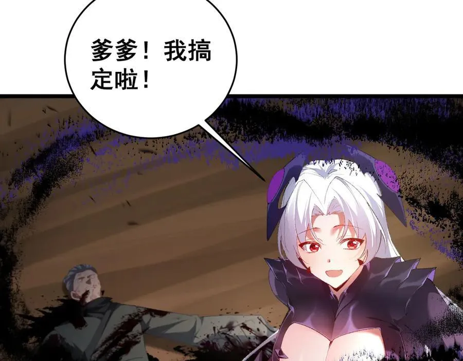 第61话 收仆 第15页