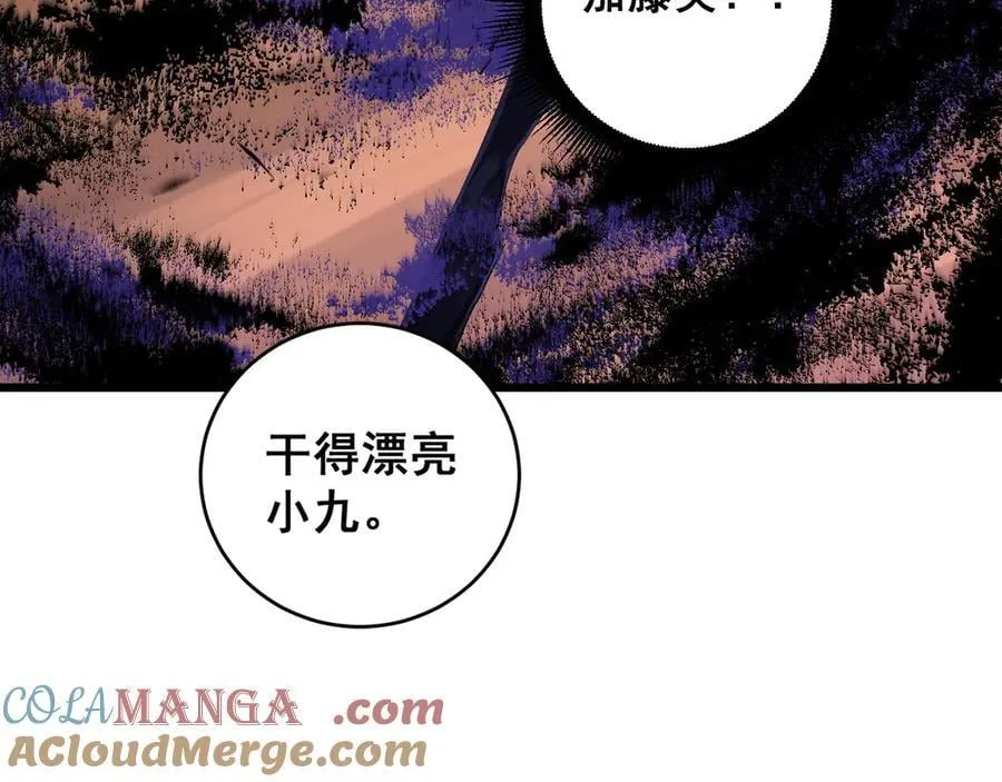 第61话 收仆 第17页