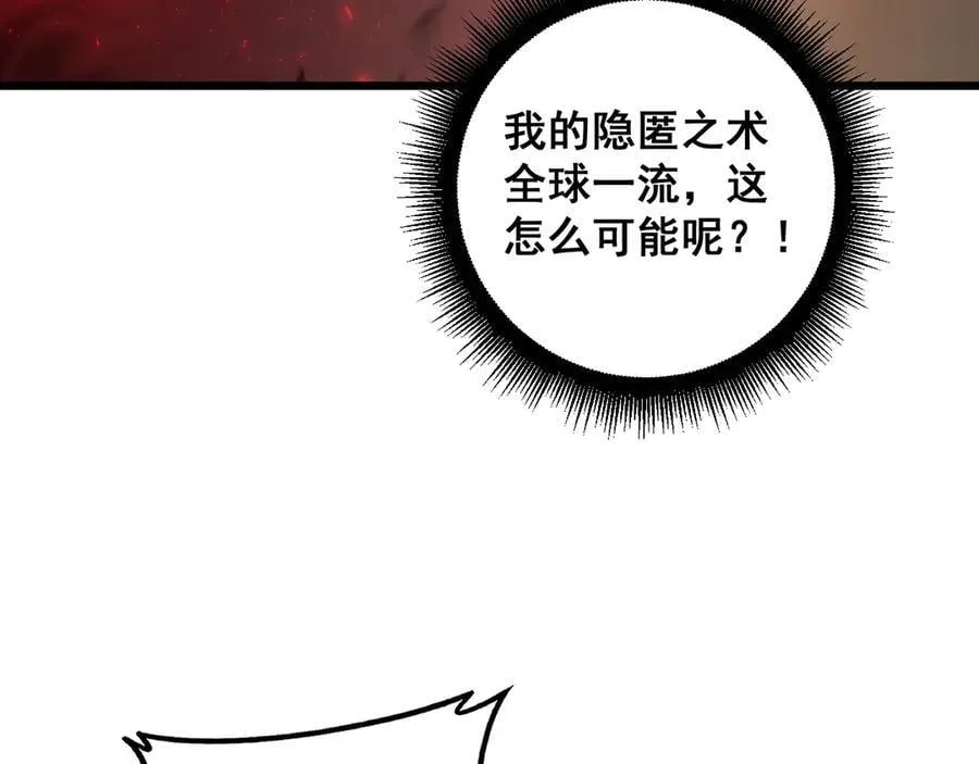 第61话 收仆 第24页