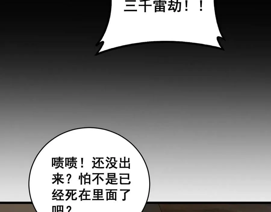 第61话 收仆 第27页