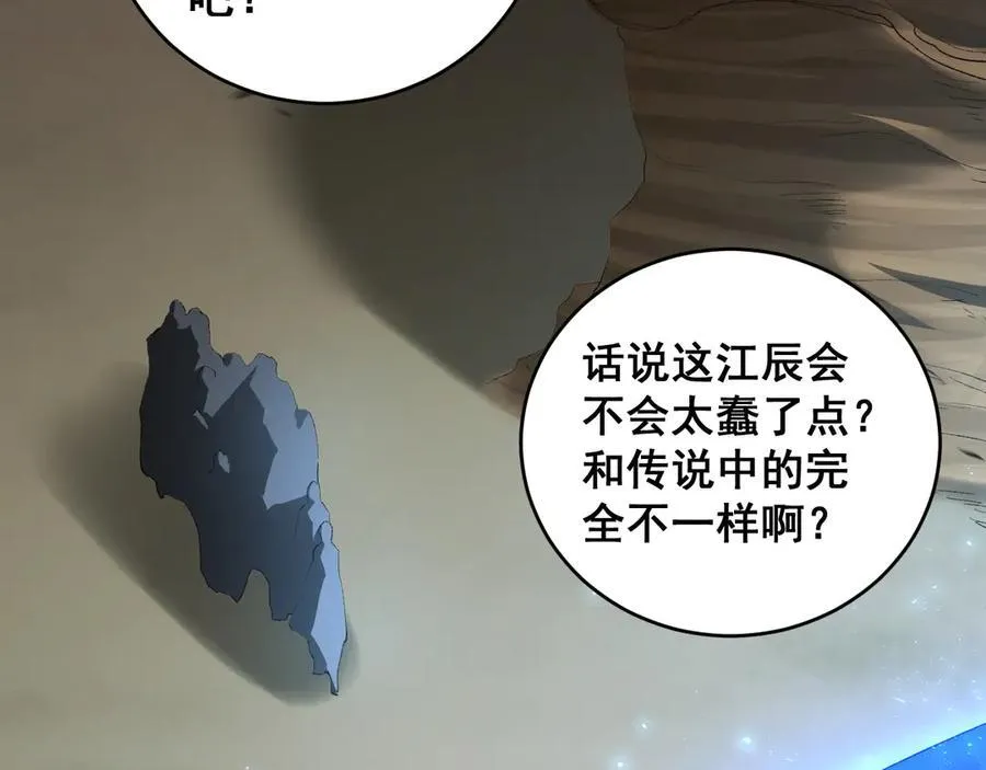 第61话 收仆 第28页