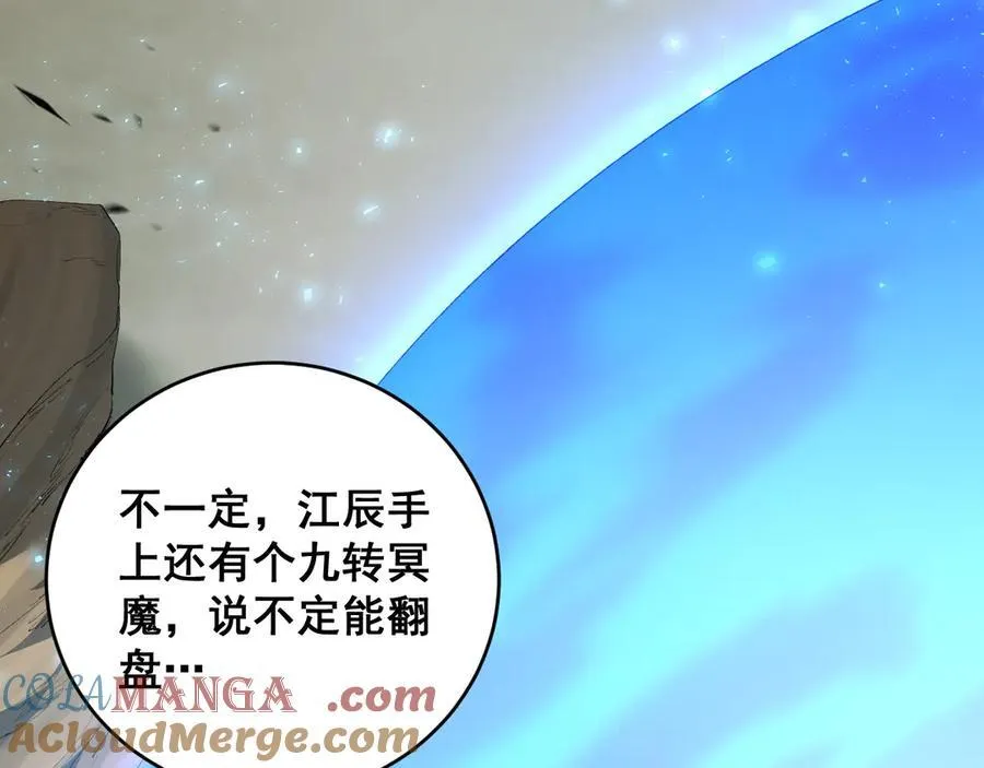 第61话 收仆 第29页