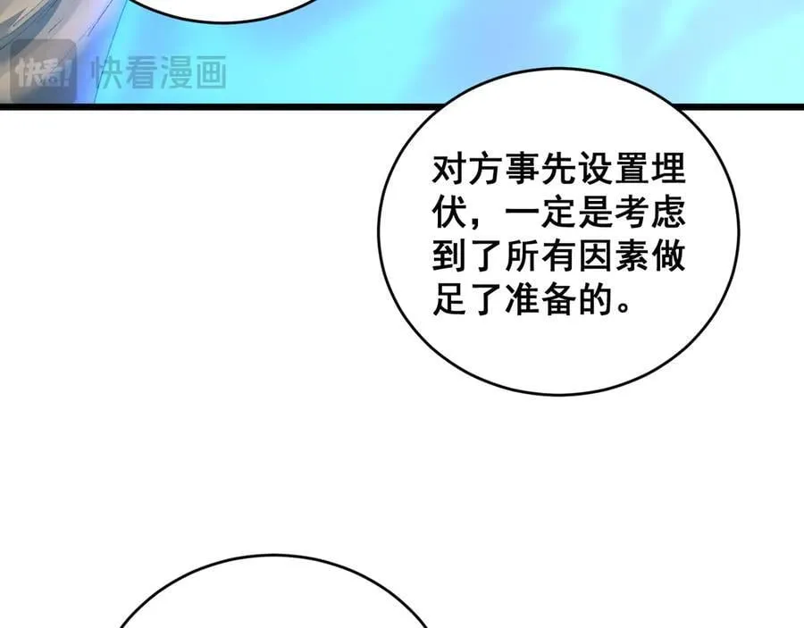 第61话 收仆 第30页