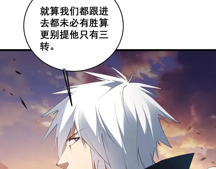 第61话 收仆 第31页
