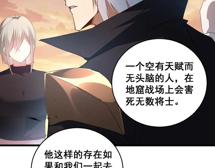 第61话 收仆 第32页
