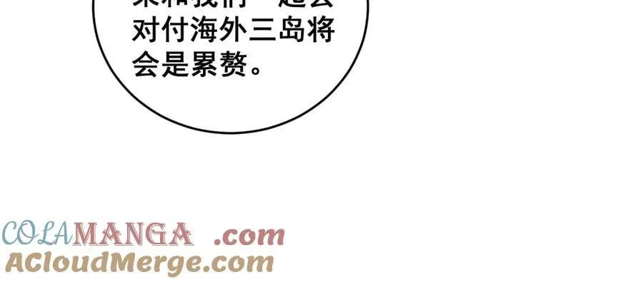 第61话 收仆 第33页