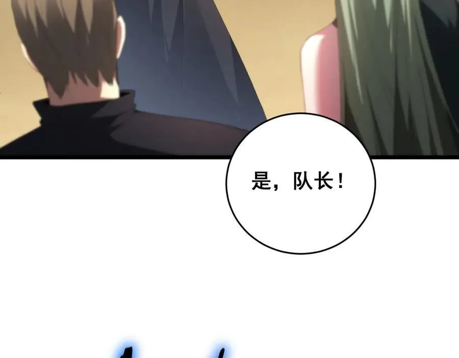 第61话 收仆 第36页