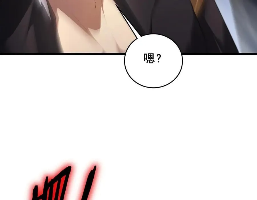 第61话 收仆 第39页