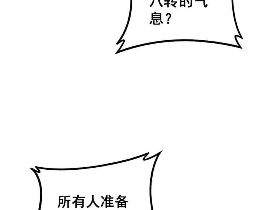 第61话 收仆 第42页