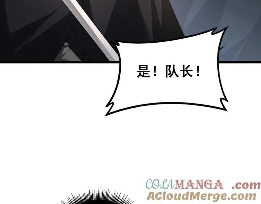 第61话 收仆 第45页