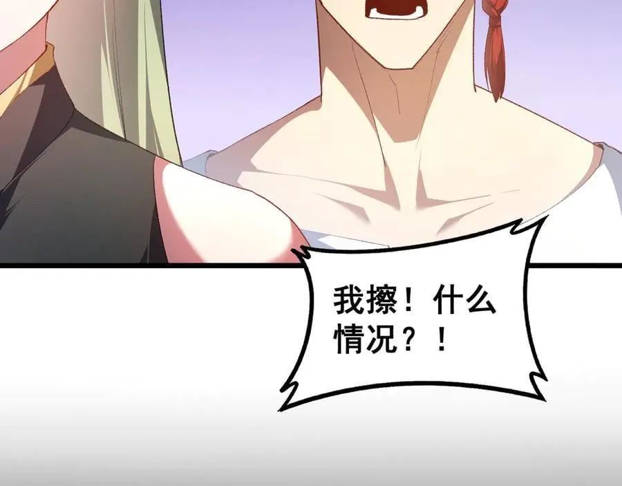 第61话 收仆 第50页