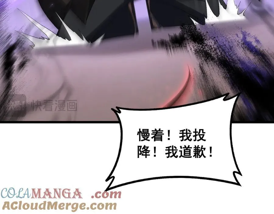 第61话 收仆 第53页