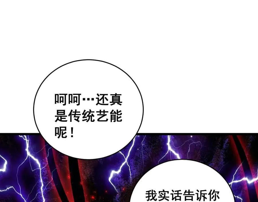 第61话 收仆 第54页