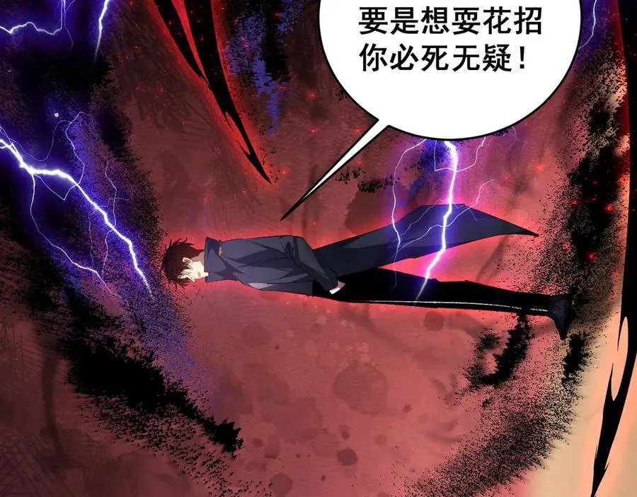 第61话 收仆 第55页