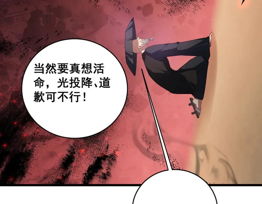 第61话 收仆 第56页