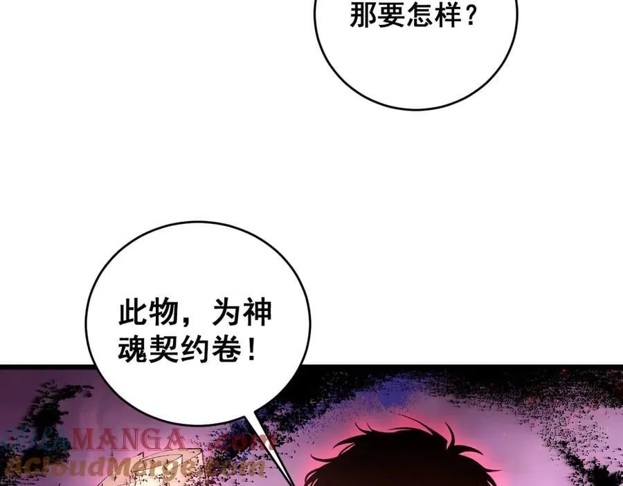 第61话 收仆 第57页