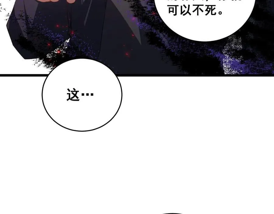 第61话 收仆 第59页