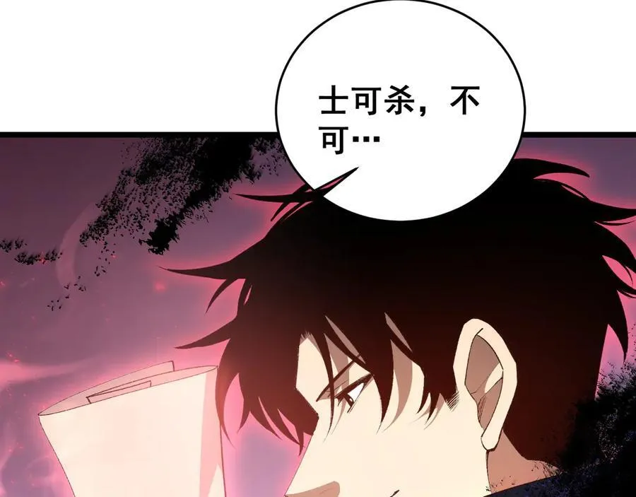 第61话 收仆 第60页