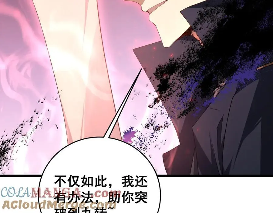 第61话 收仆 第61页