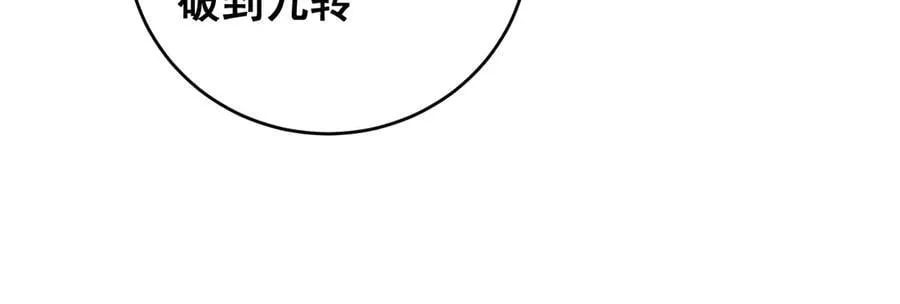 第61话 收仆 第62页