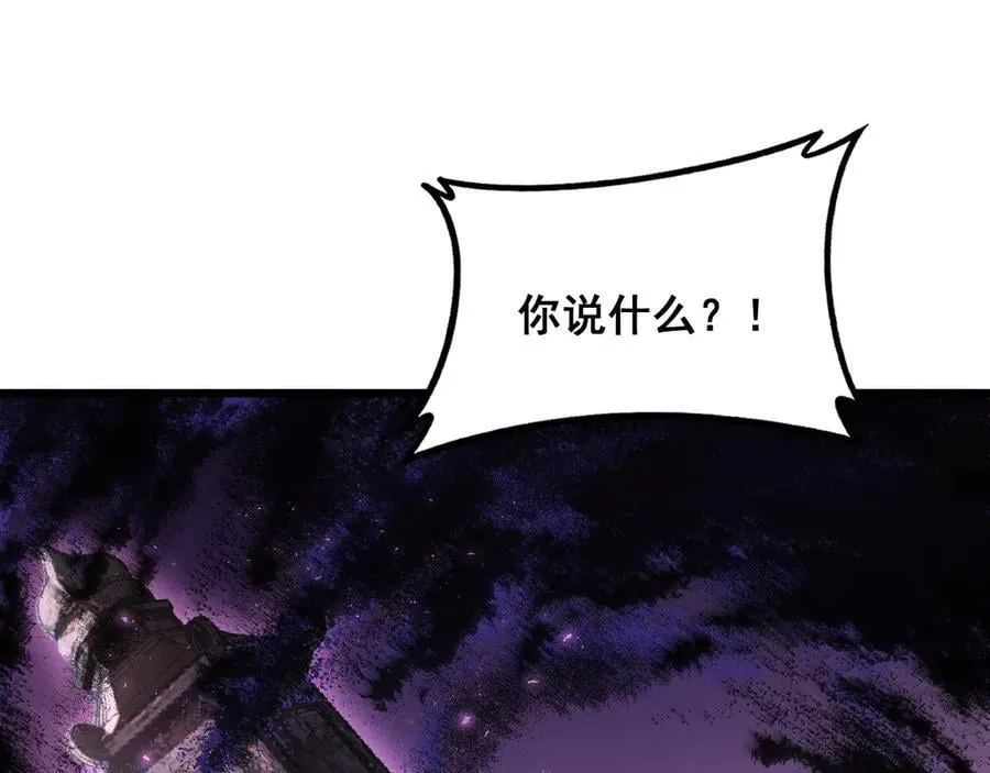 第61话 收仆 第63页