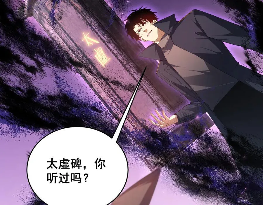 第61话 收仆 第64页