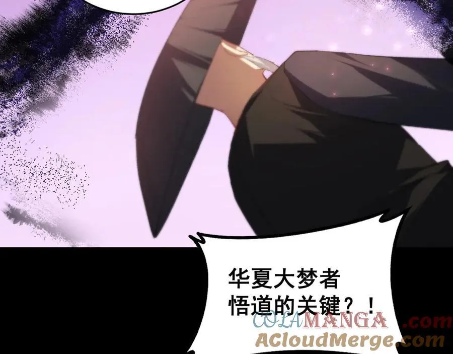 第61话 收仆 第65页