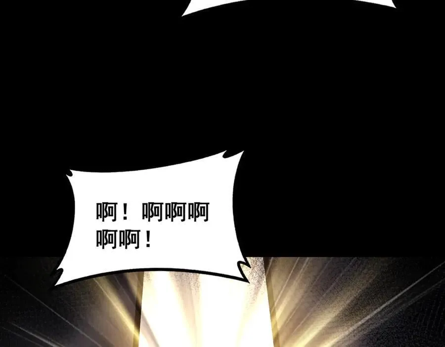 第61话 收仆 第66页
