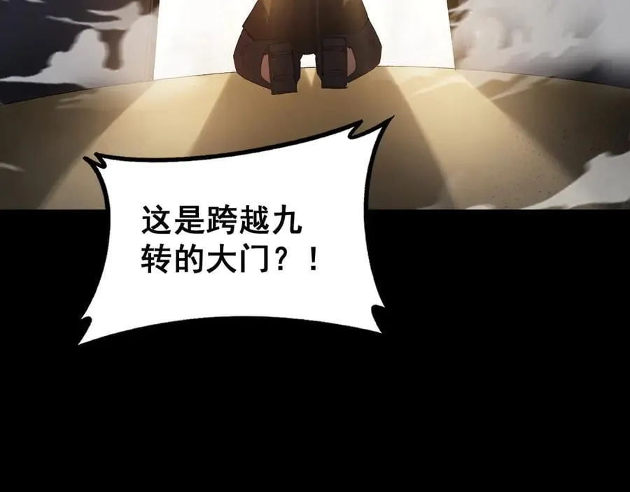 第61话 收仆 第68页