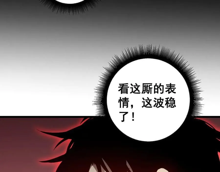 第61话 收仆 第71页