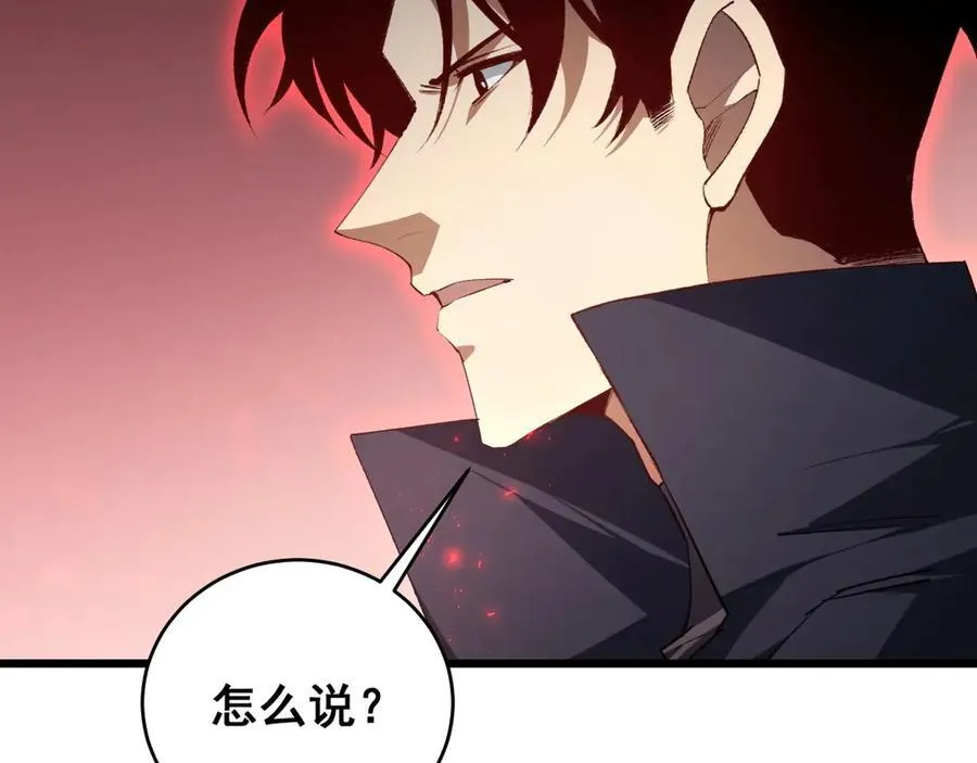 第61话 收仆 第72页