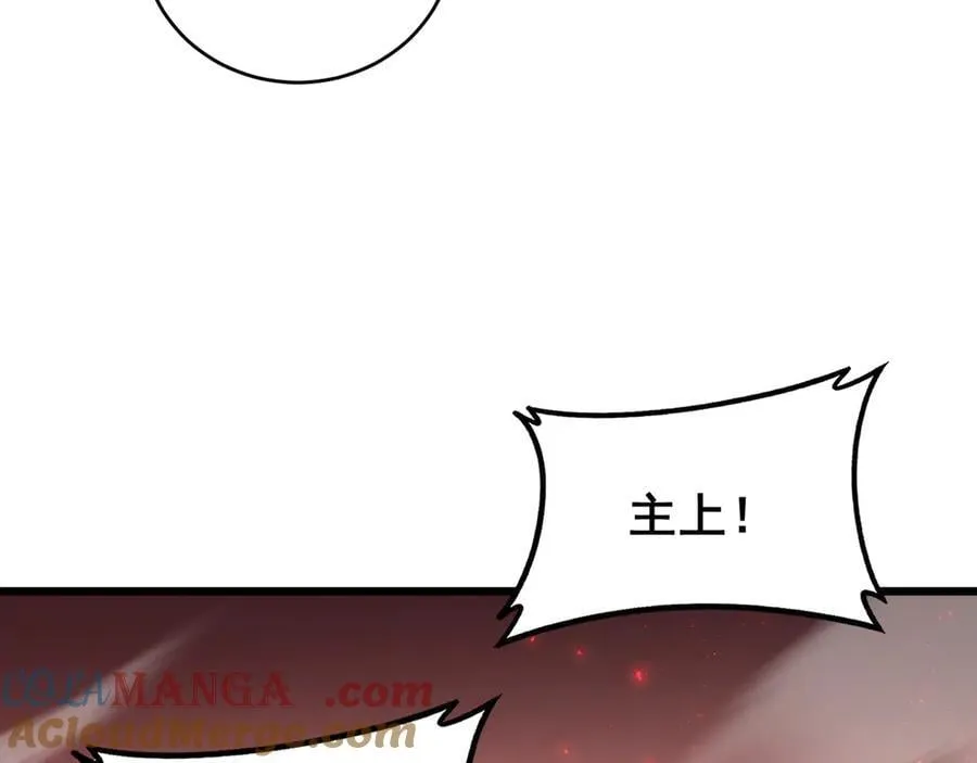 第61话 收仆 第73页