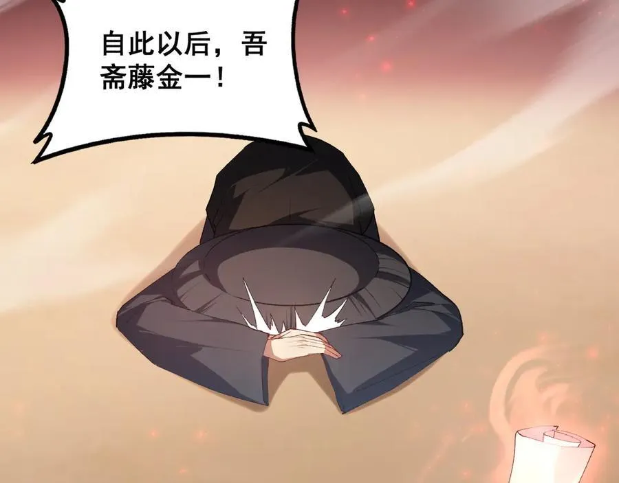 第61话 收仆 第74页