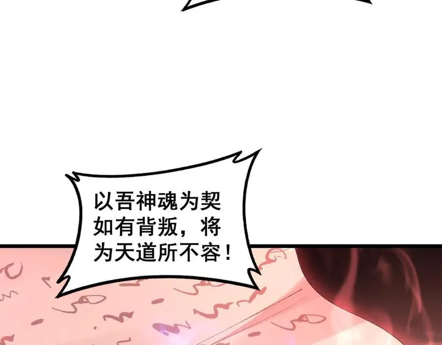 第61话 收仆 第76页