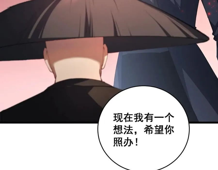 第61话 收仆 第80页