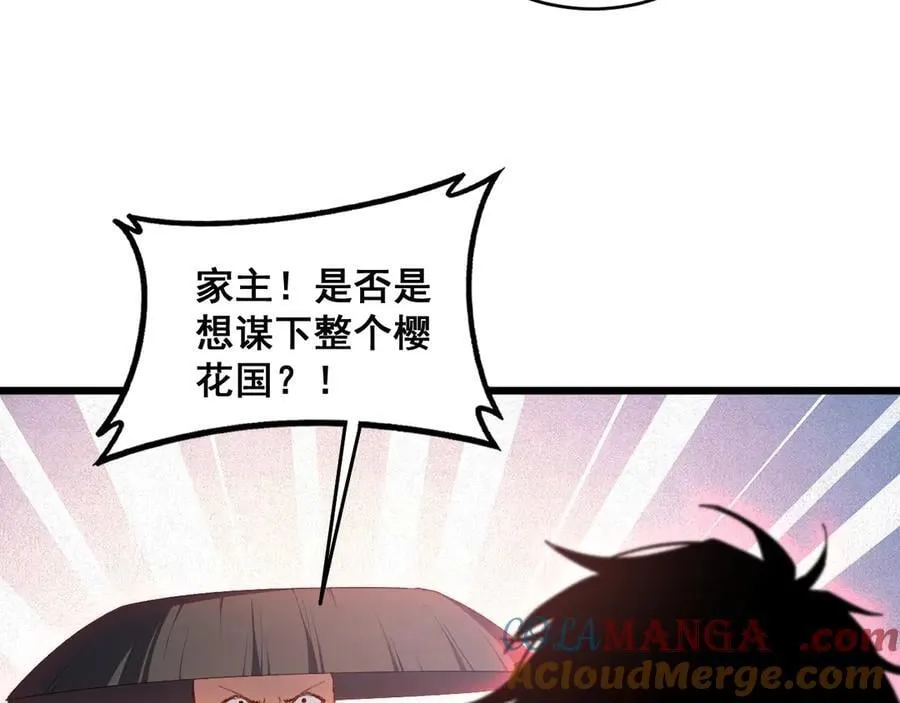 第61话 收仆 第81页
