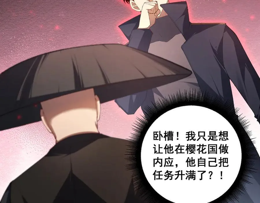 第61话 收仆 第84页