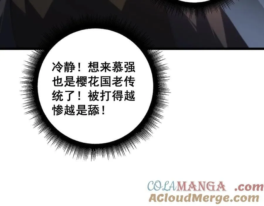 第61话 收仆 第85页